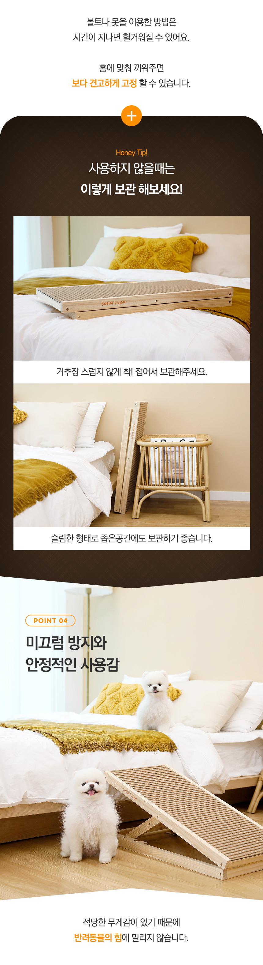 [무료배송] 소심한호랑이 독 관절보호 슬라이드 계단 6번째