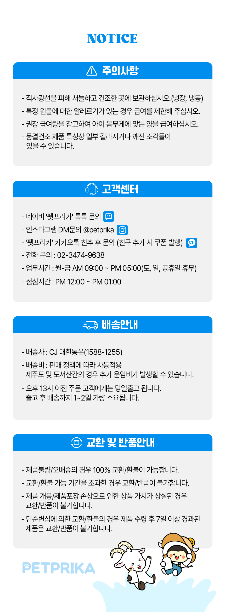 [NEW신상][무료배송] 펫프리카 독 산양유 유산균 간식 60g (플레인/딸기/블루베리) 21번째
