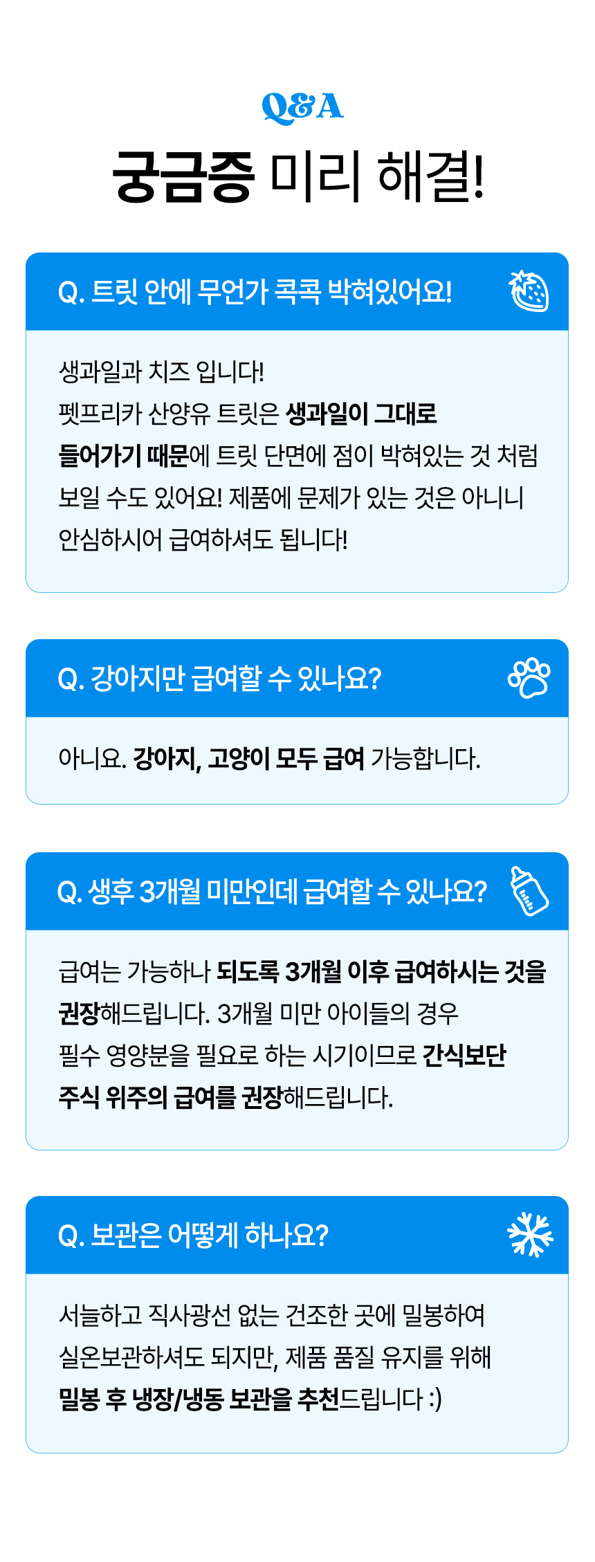 [NEW신상][무료배송] 펫프리카 독 산양유 유산균 간식 60g (플레인/딸기/블루베리) 19번째