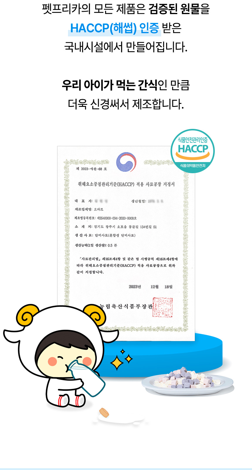 [NEW신상][무료배송] 펫프리카 독 산양유 유산균 간식 60g (플레인/딸기/블루베리) 6번째