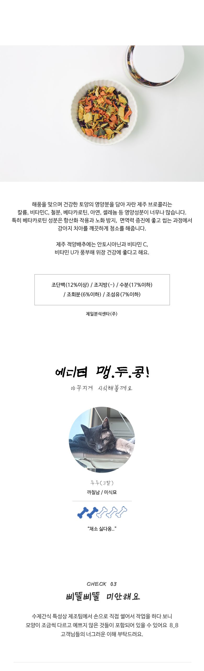 어글어글 독 건조 야채 믹스 45g 4번째