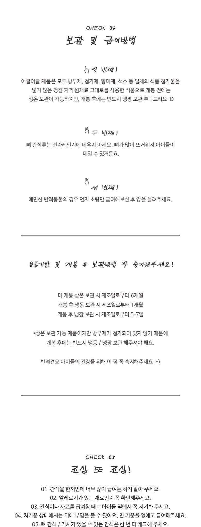 어글어글 독 건조 야채 믹스 45g 5번째