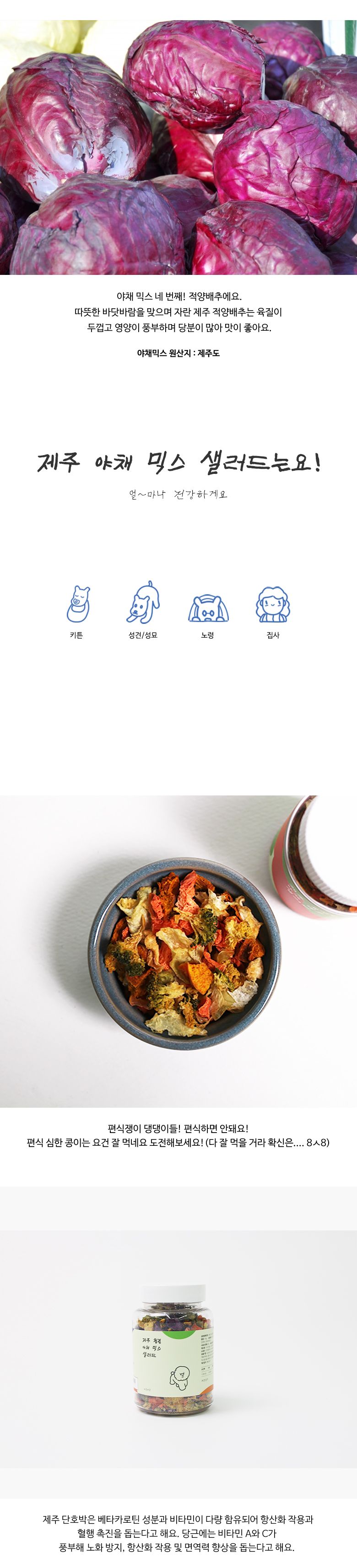 어글어글 독 건조 야채 믹스 45g 3번째