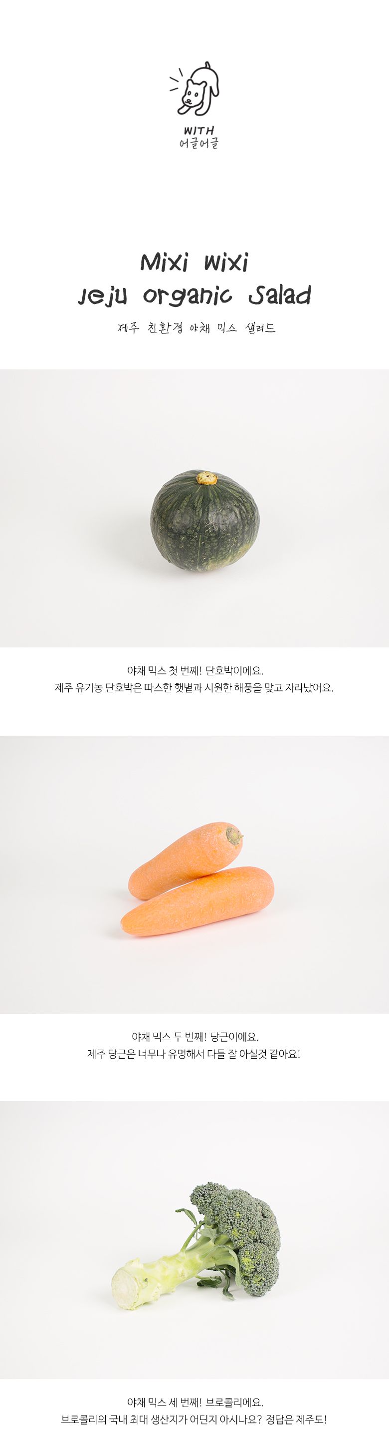 어글어글 독 건조 야채 믹스 45g 2번째
