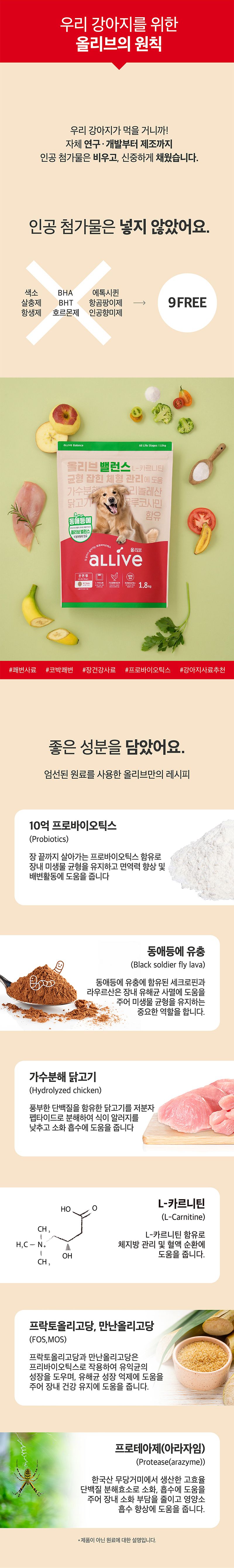 [사료샘플] 올리브 독 밸런스 30g 4번째