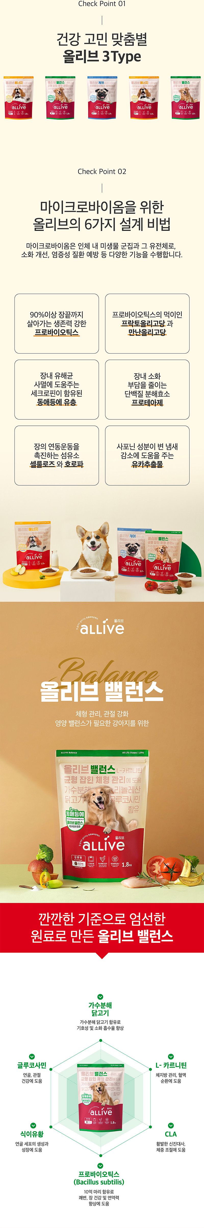 [사료샘플] 올리브 독 밸런스 30g 3번째