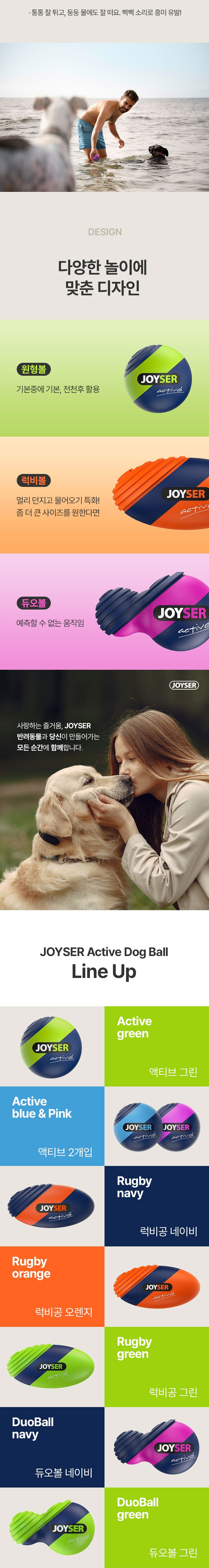 [가을특가][무료배송] 조이서 독 강아지 볼 7종 3번째