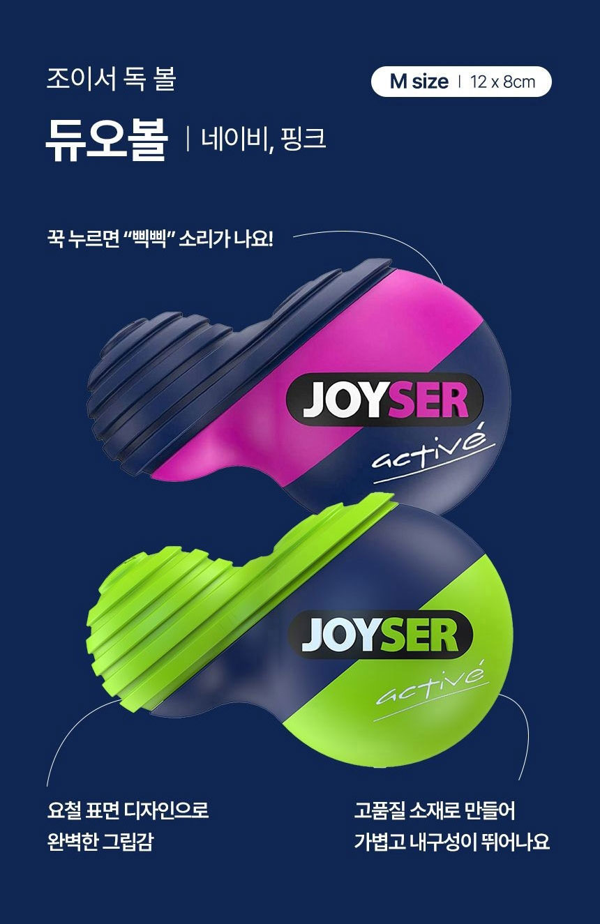 [가을특가][무료배송] 조이서 독 강아지 볼 7종 7번째