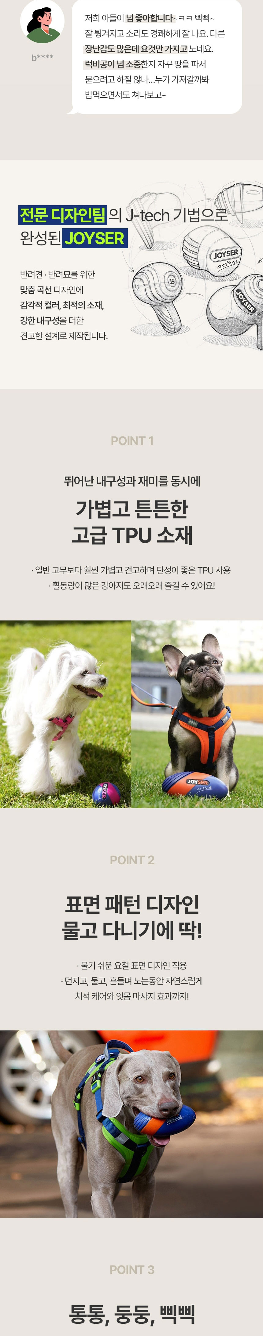 [가을특가][무료배송] 조이서 독 강아지 볼 7종 2번째