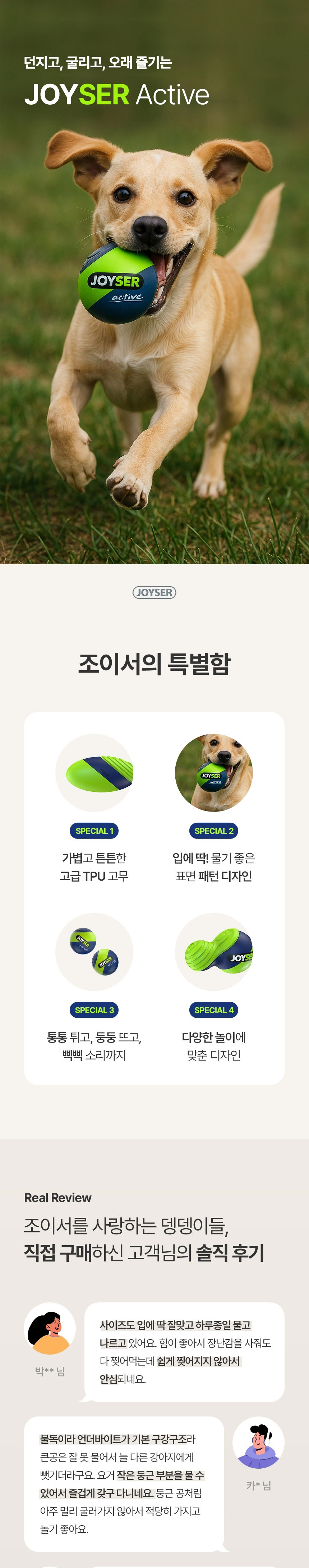 [가을특가][무료배송] 조이서 독 강아지 볼 7종 1번째