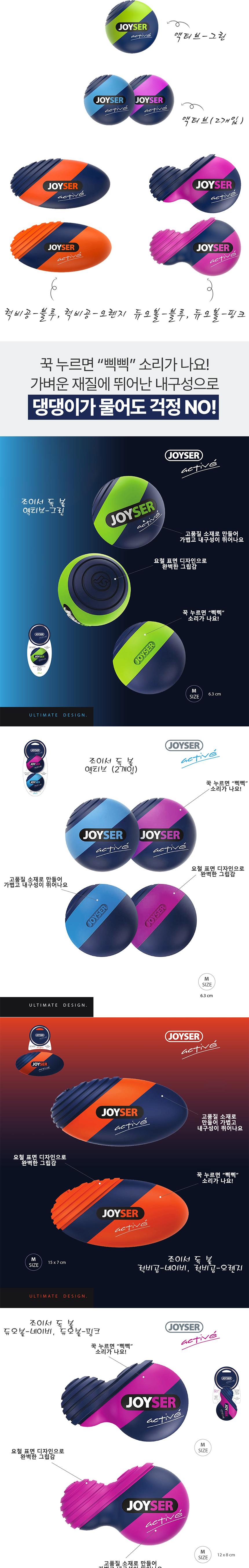 [무료배송] 조이서 독 강아지 볼 7종 3번째