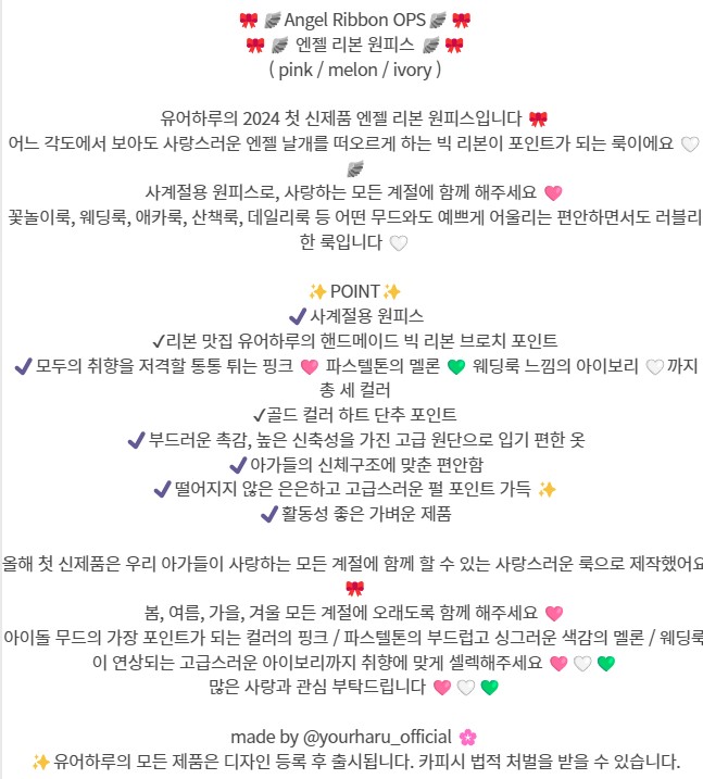 [무료배송] 유어하루 독 엔젤 리본 원피스 핑크 S-XL 2번째