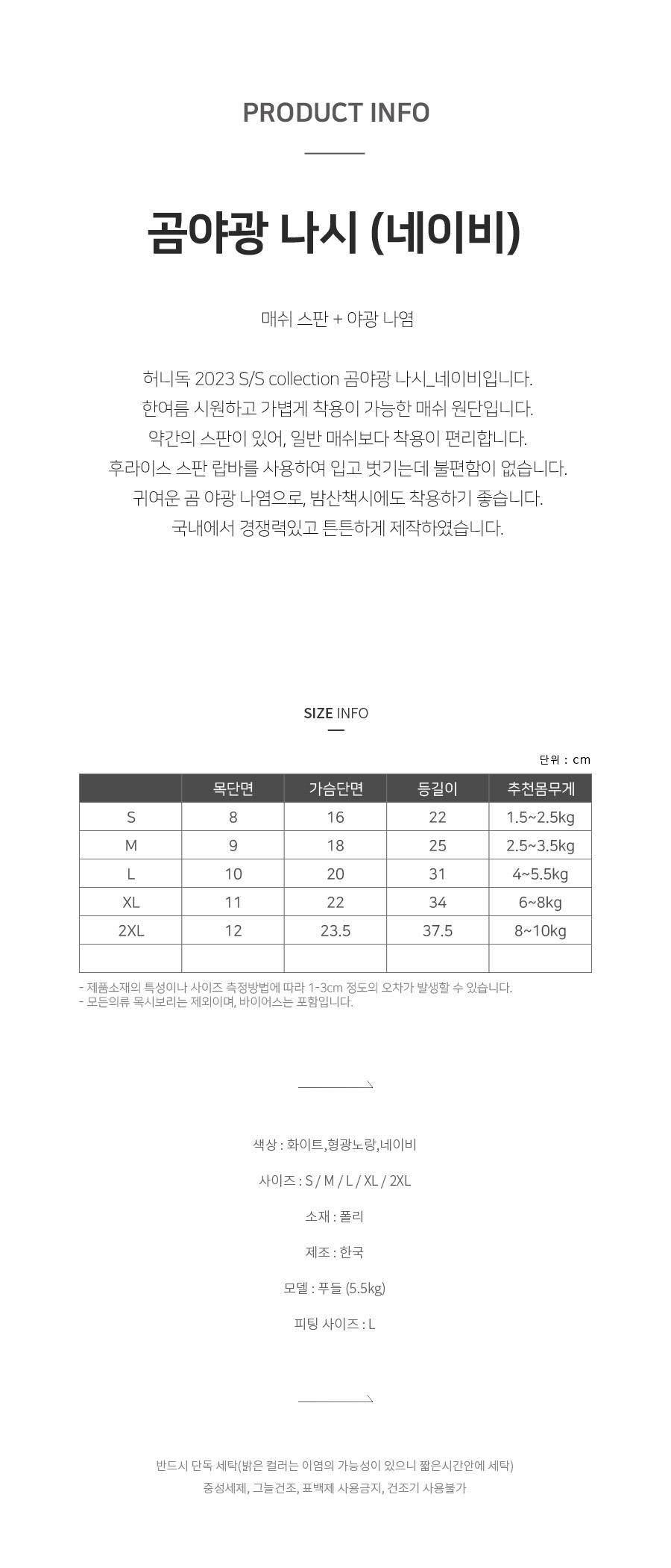 [무료배송] 허니독 곰야광 나시 네이비/형광노랑/화이트 S-XL 1번째