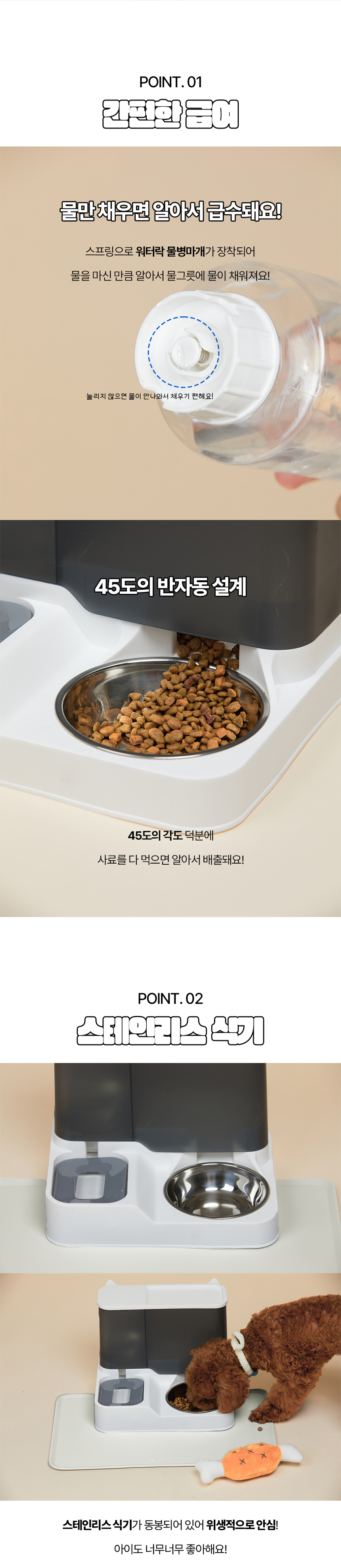 [무료배송] 페키움 반자동 멀티식기 (PKM02) + 실리콘 매트 4번째