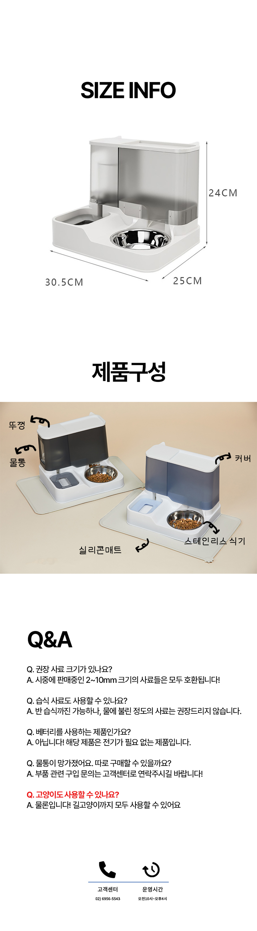 [무료배송] 페키움 반자동 멀티식기 (PKM02) + 실리콘 매트 6번째