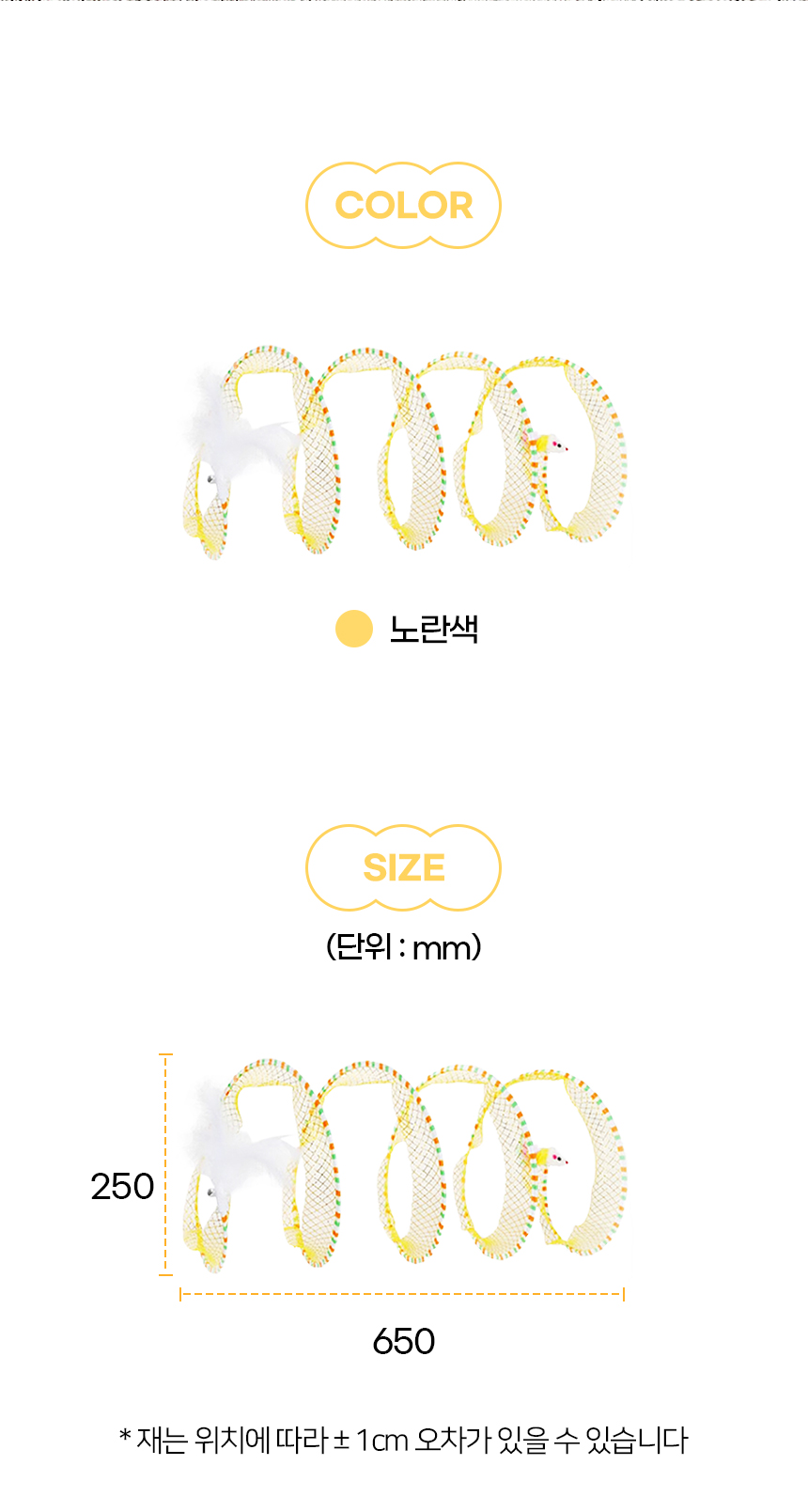 [NEW신상][무료배송] 개과천선 캣 턴캣 쏙 터널 장난감 8번째
