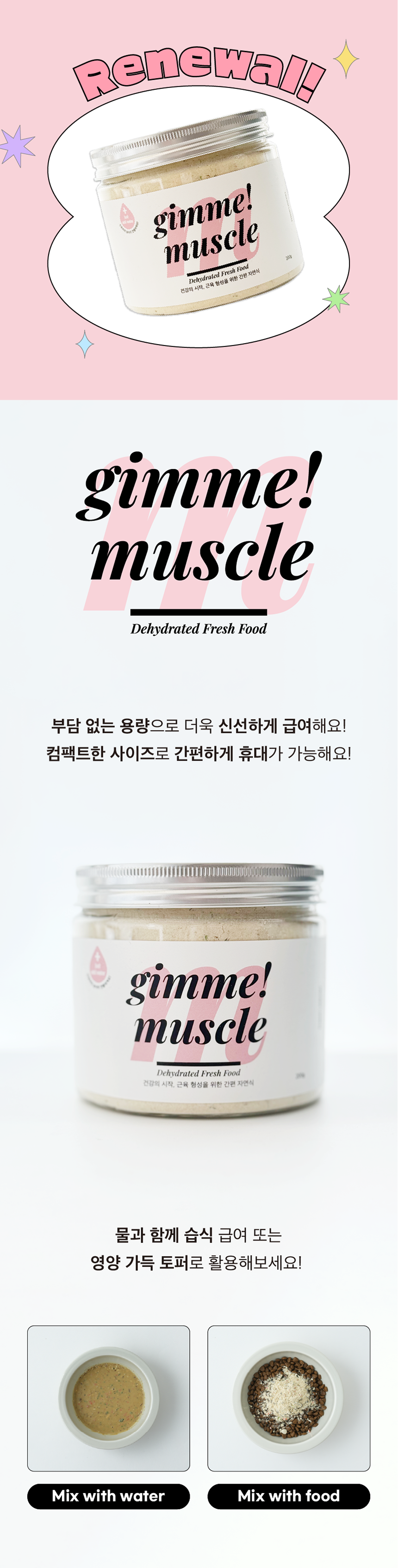 [NEW신상][무료배송] 씽크라이크펫 독 닭가슴살 동결건조 김미머슬 200g 1번째