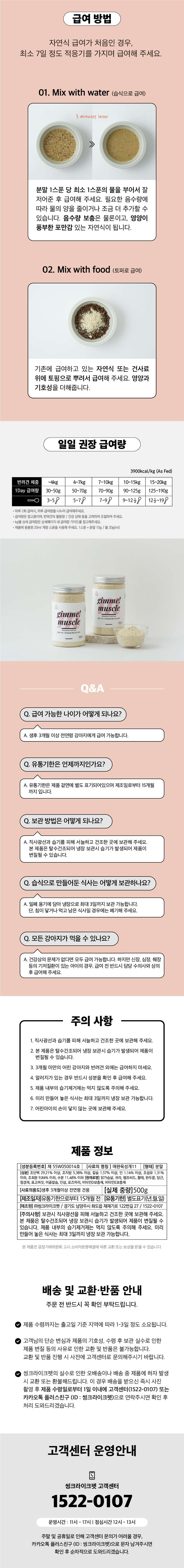 [NEW신상][무료배송] 씽크라이크펫 독 닭가슴살 동결건조 김미머슬 200g 5번째