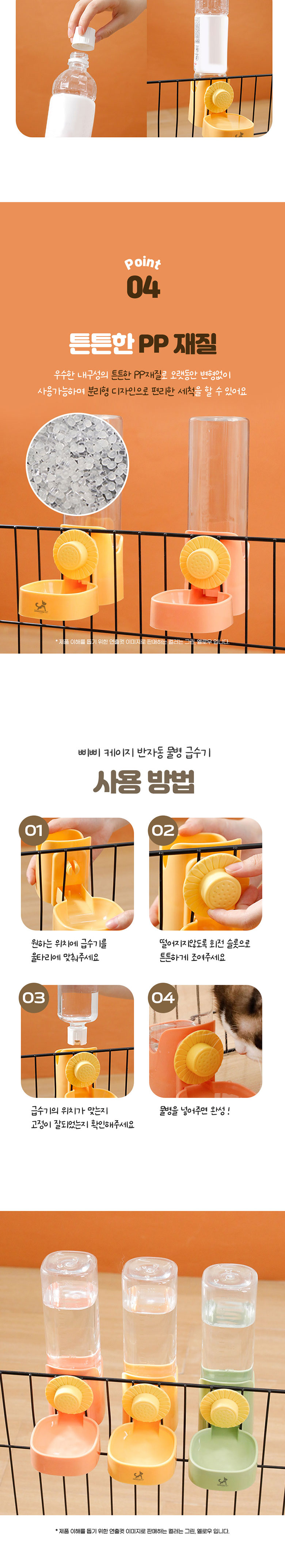 [NEW신상][무료배송] 딩동펫 반려동물 삐삐 케이지 반자동 물병 급수기 그린/옐로우 4번째