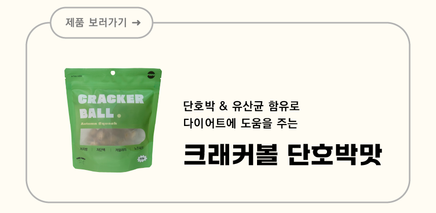 퍼프 독 크래커볼 연어 100g 3번째