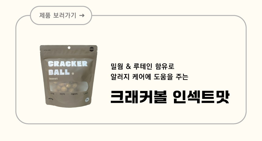 퍼프 독 크래커볼 연어 100g 4번째