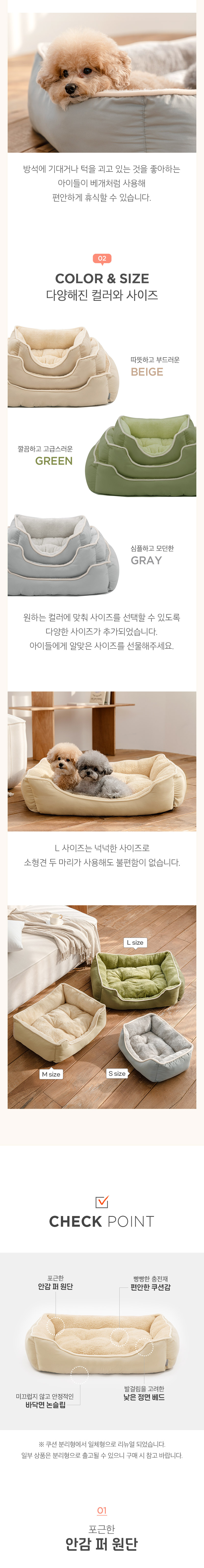 [무료배송] 울리 허그미 애견방석 S-L 3번째