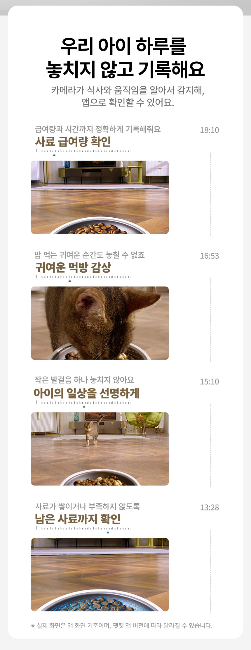 [NEW신상][무료배송] 펫킷 얌쉐어 솔로 자동 급식기 (스마트홈 카메라) 9번째