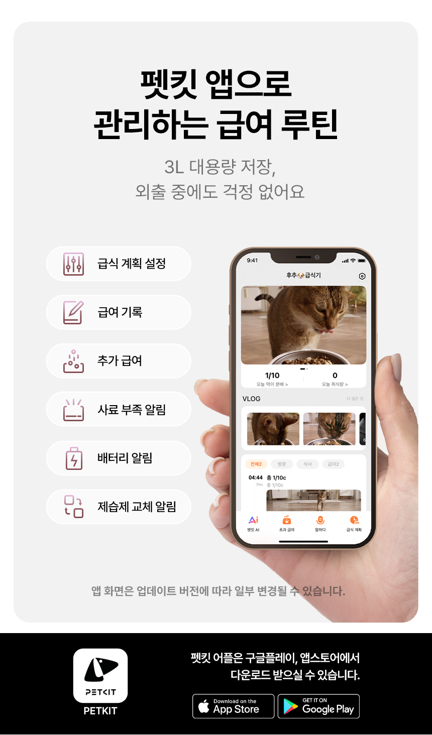[NEW신상][무료배송] 펫킷 얌쉐어 솔로 자동 급식기 (스마트홈 카메라) 17번째