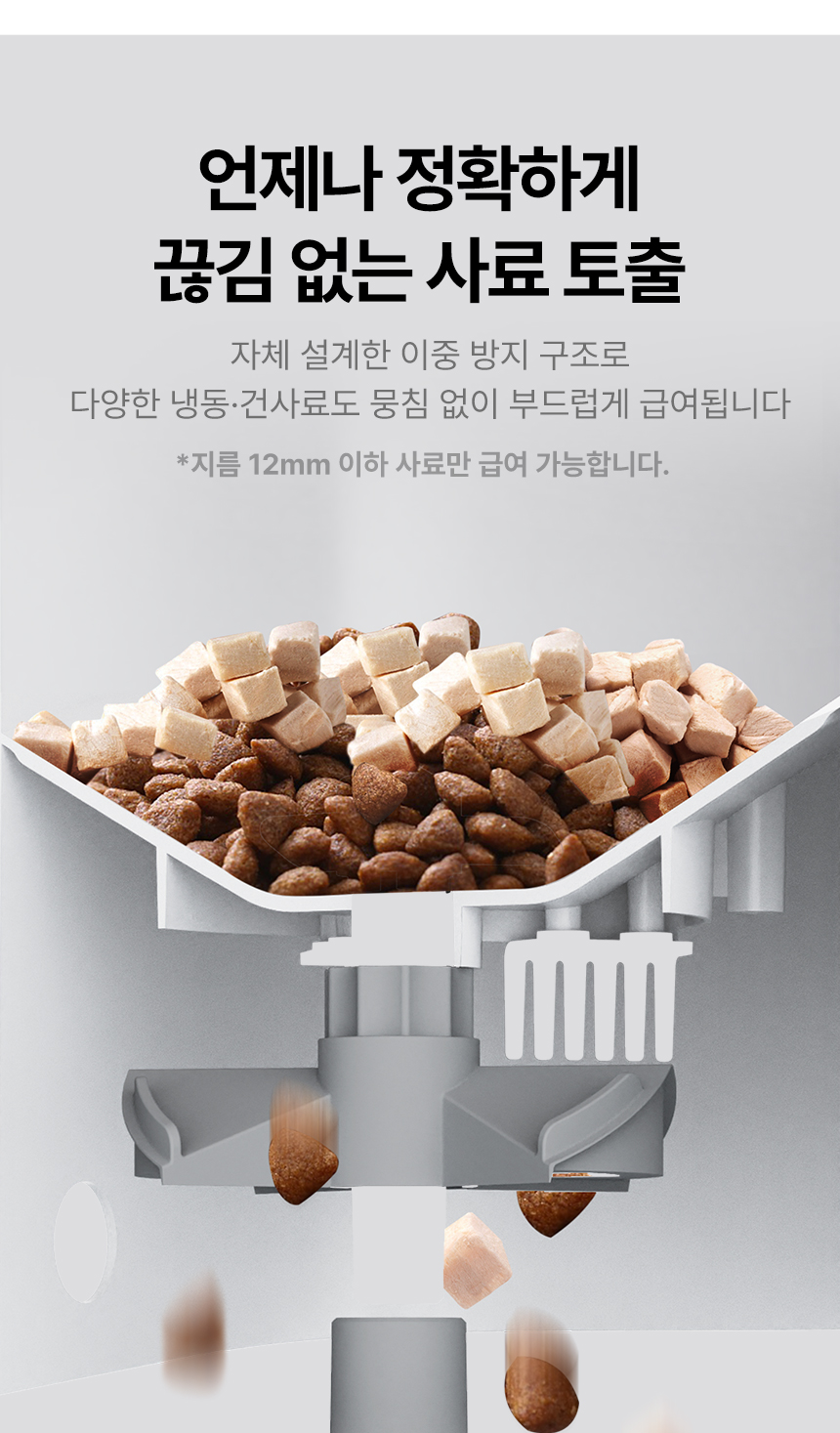 [NEW신상][무료배송] 펫킷 얌쉐어 솔로 자동 급식기 (스마트홈 카메라) 14번째