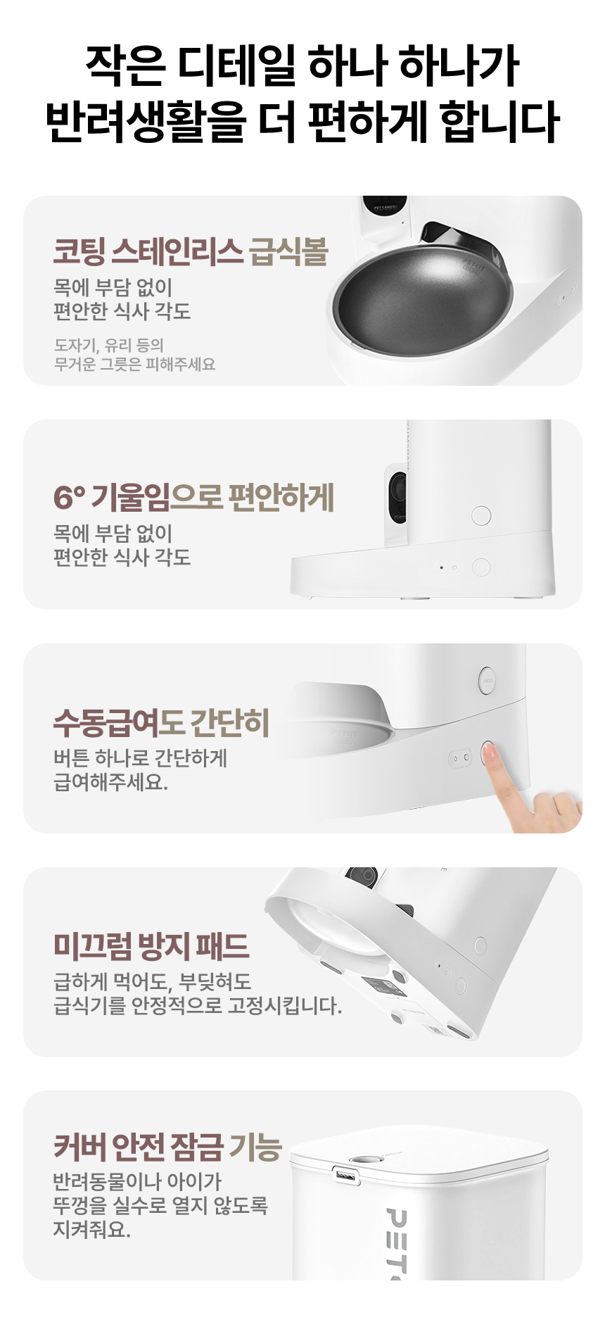 [NEW신상][무료배송] 펫킷 얌쉐어 솔로 자동 급식기 (스마트홈 카메라) 20번째