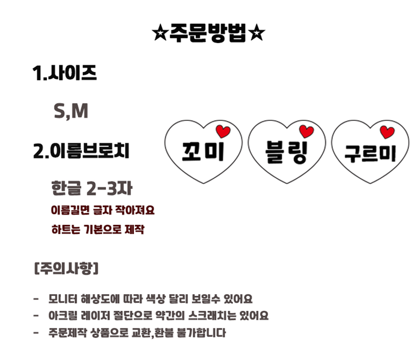 [NEW신상][무료배송] 아름블링 야광 브로치 목도리 S/M 13번째