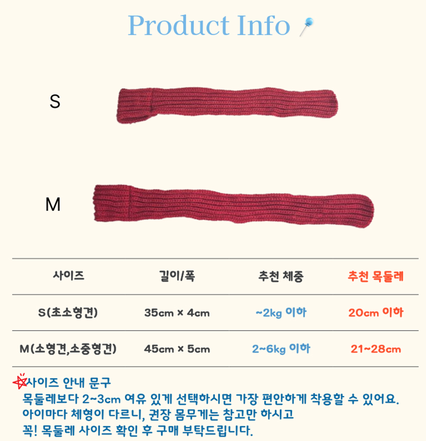 [NEW신상][무료배송] 아름블링 야광 브로치 목도리 S/M 12번째