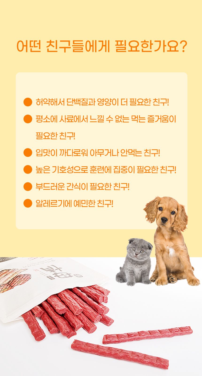 [체험단] 아스쿠 독 모정 진 장어&소고기저키 120g  2번째