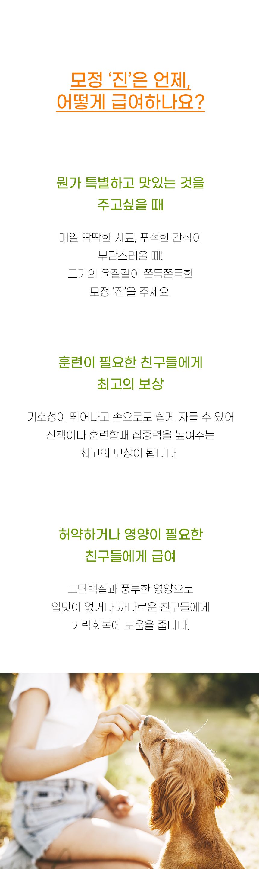[체험단] 아스쿠 독 모정 진 장어&소고기저키 120g  5번째
