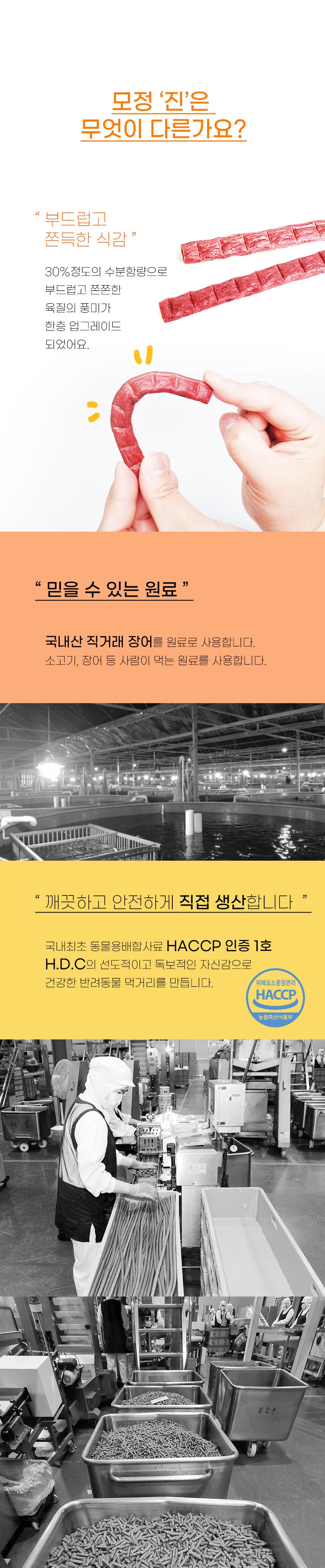 [체험단] 아스쿠 독 모정 진 장어&소고기저키 120g  4번째
