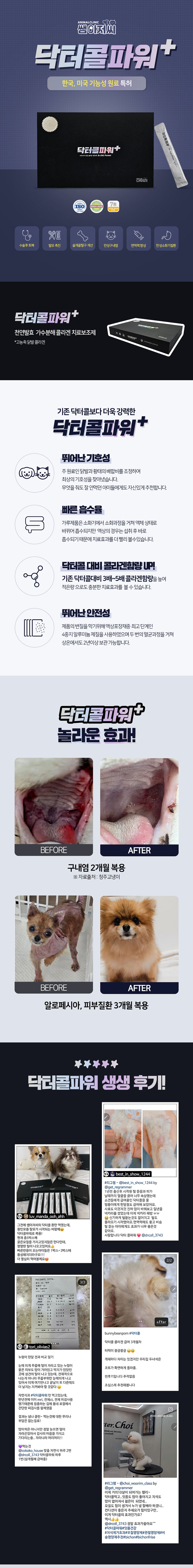 [무료배송] 캣츠몽 닥터콜 파워 플러스 액상 영양제 70g 1번째
