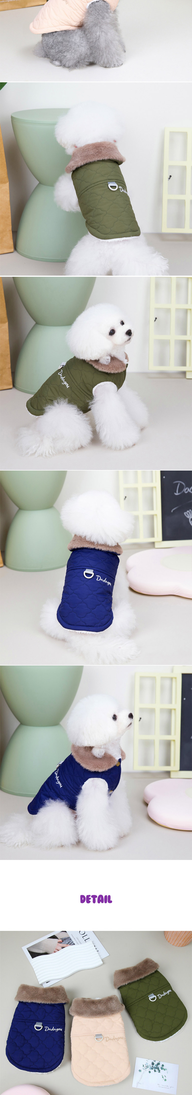 [무료배송] 딩동펫 반려동물 노르딕 퍼 강아지 퀄팅조끼 네이비/아이보리/카키 S-XXL 2번째