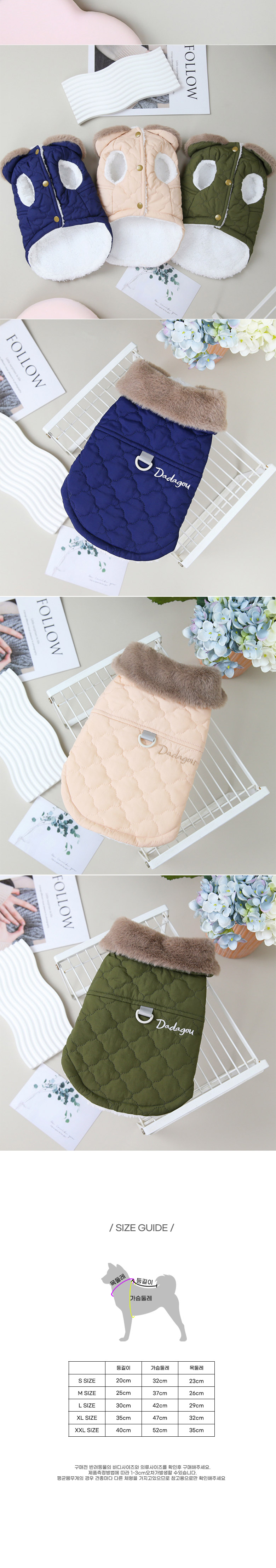 [무료배송] 딩동펫 반려동물 노르딕 퍼 강아지 퀄팅조끼 네이비/아이보리/카키 S-XXL 3번째