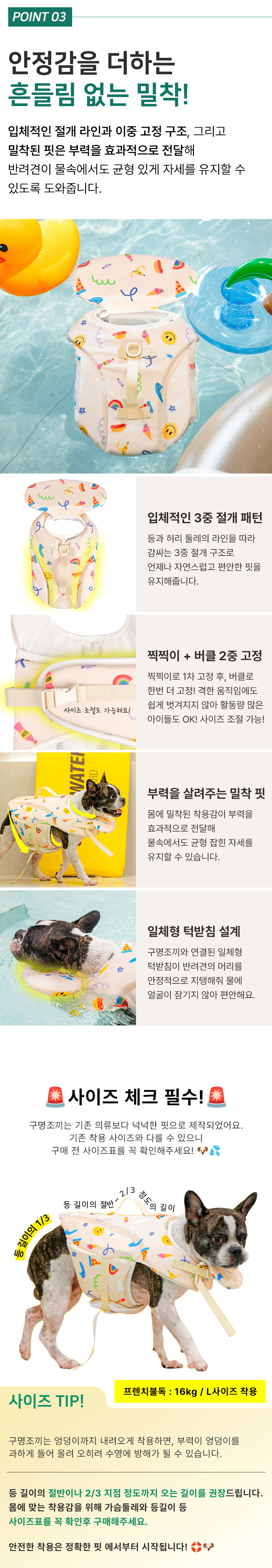 [NEW신상][무료배송] 올치 레인보우 구명조끼 (S-XL) 3번째