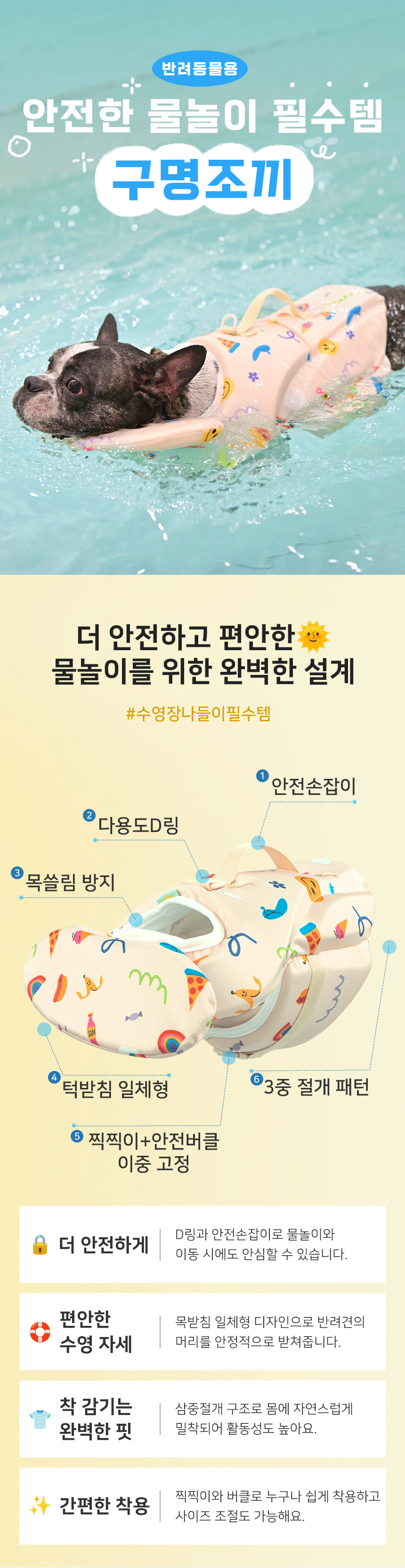 [NEW신상][무료배송] 올치 레인보우 구명조끼 (S-XL) 1번째
