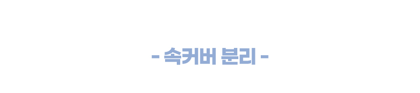 [NEW신상][무료배송] 개과천선 허그팟 방석 (네이비 블루/크림 블루) 16번째