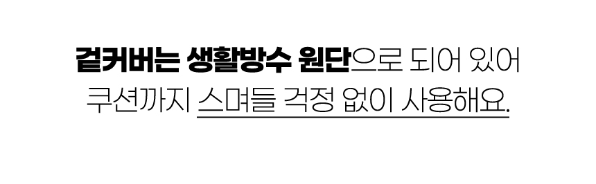 [NEW신상][무료배송] 개과천선 허그팟 방석 (네이비 블루/크림 블루) 14번째