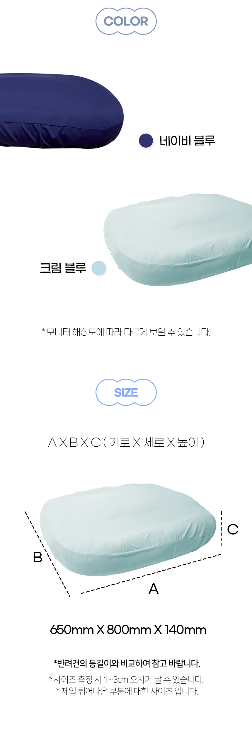 [NEW신상][무료배송] 개과천선 허그팟 방석 (네이비 블루/크림 블루) 21번째