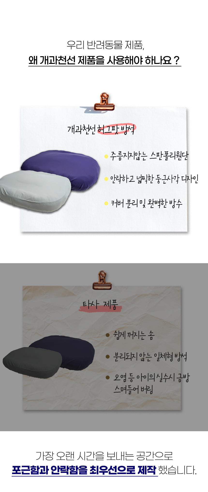 [NEW신상][무료배송] 개과천선 허그팟 방석 (네이비 블루/크림 블루) 6번째