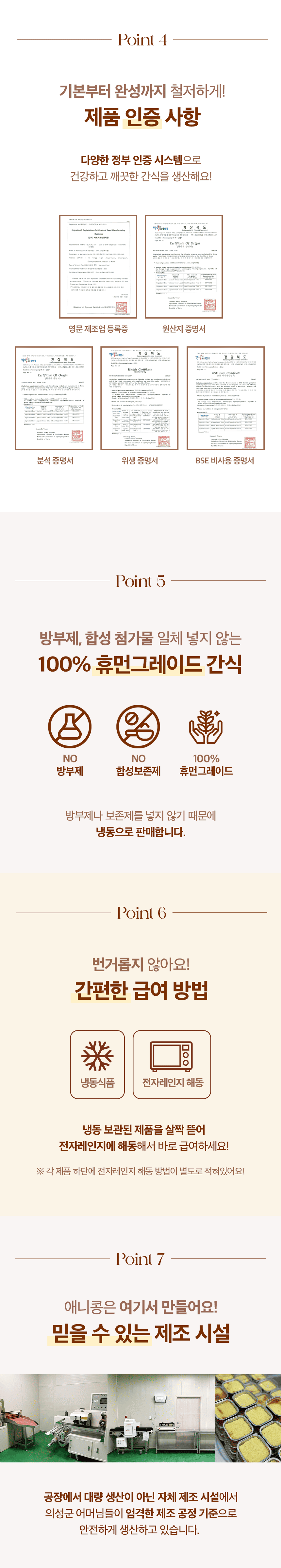 [NEW신상][무료배송] 애니콩 독 비건 펫피자 10번째