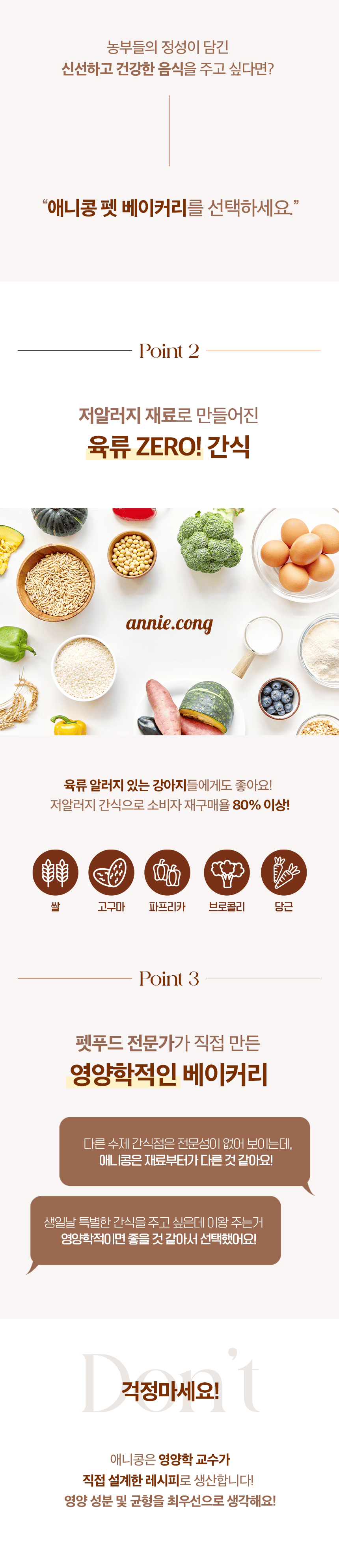 [NEW신상][무료배송] 애니콩 독 비건 펫피자 9번째