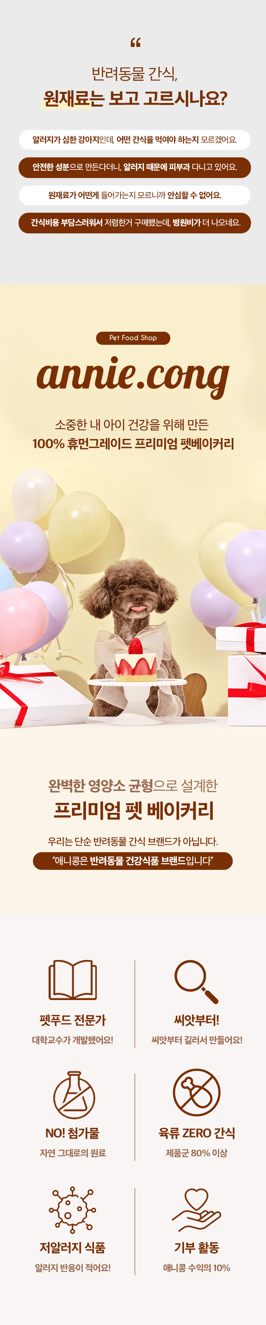 [NEW신상][무료배송] 애니콩 독 비건 펫피자 7번째