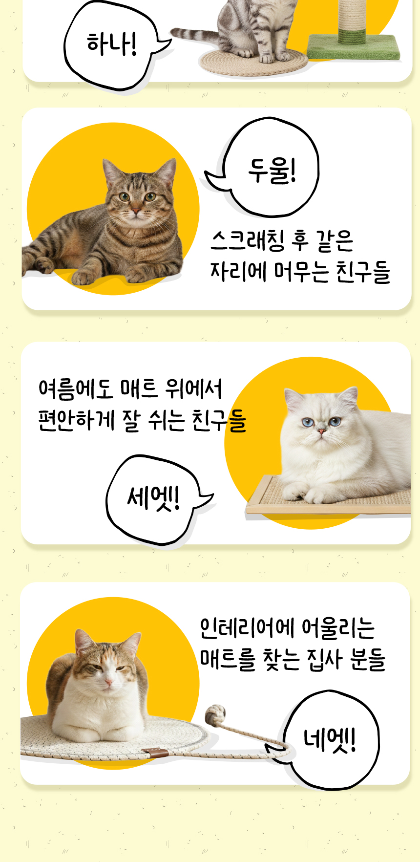 [NEW신상][무료배송] 애구애구 캣 스크래쳐 패드 방석 캣플로우 50cm (화이트/옐로우/핑크) 8번째