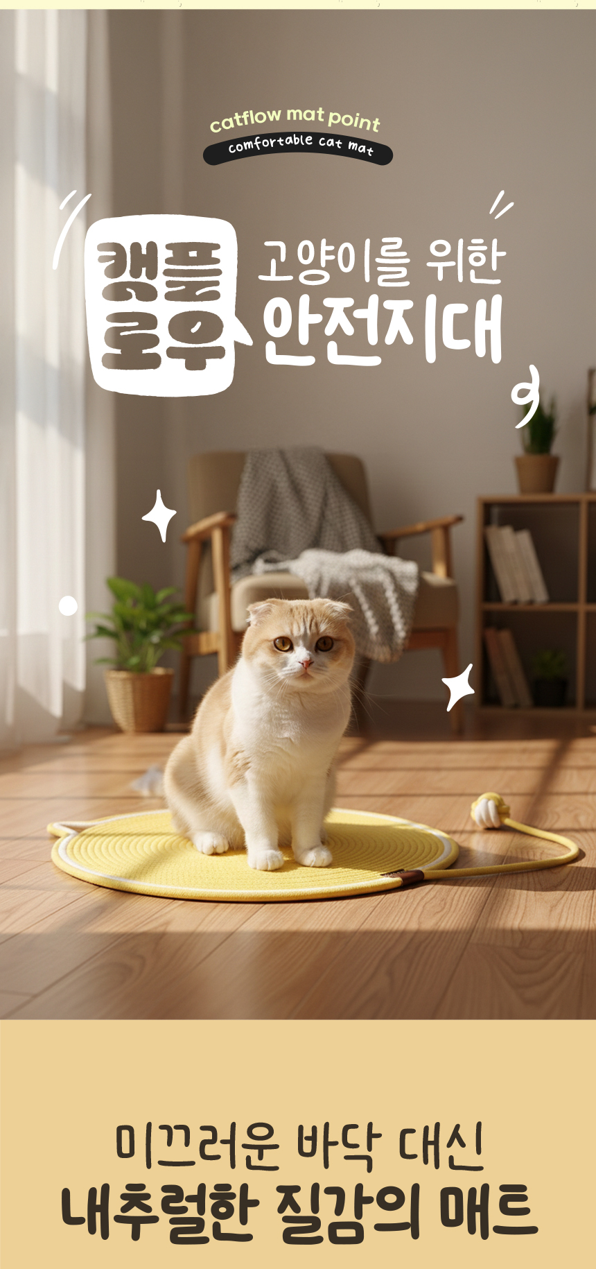 [NEW신상][무료배송] 애구애구 캣 스크래쳐 패드 방석 캣플로우 50cm (화이트/옐로우/핑크) 9번째