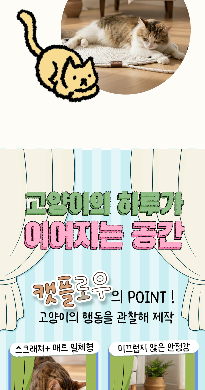 [NEW신상][무료배송] 애구애구 캣 스크래쳐 패드 방석 캣플로우 50cm (화이트/옐로우/핑크) 6번째